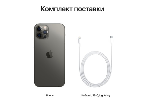 Apple iPhone 12 Pro Max 512GB Graphite
