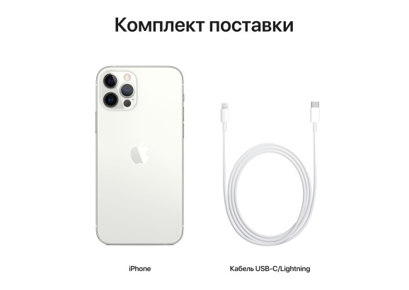 Apple iPhone 12 Pro Max 256GB Silver
