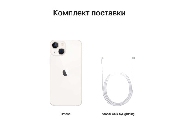 Apple iPhone 13 128GB Starlight